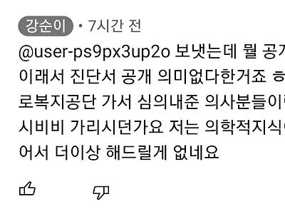 식은 모비스. 산재 4개월