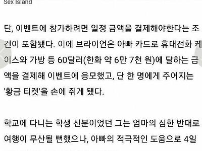 ㅅㅅ관광 다녀온 16살 소년