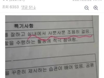 생기부에 너무 쓸말이 없던 선생님