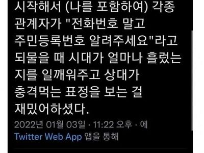 전화번호 말고 주민번호 불러주세요!