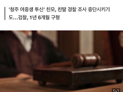 새 남편이 친딸 성폭행한 것 알고도 외면한 친모