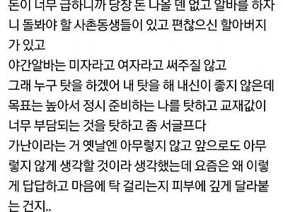 돈 급해서 별 생각 다 든다는 학생