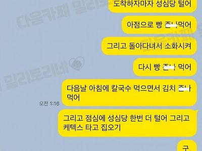 오로지 성심당만을 위한 p들의 여행 계획