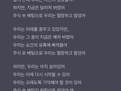 주식 베팅해서 멸망한 친구들을 위해 시를 지어줘.ai