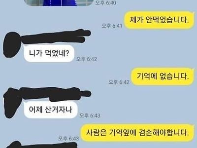 오빠새끼와 카톡