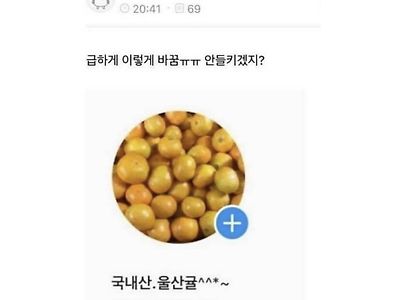 모르고 전남친 게시물에 좋아요 눌렀는데