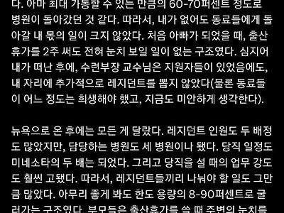 미국에서 근무하는 정신과 의사가 생각하는 한국과 미국의 공감력 차이