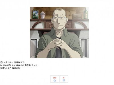 강철의연금술사 처음보고 10년이 넘도록 한번도 못해본 발상