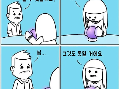 제가 사랑을 할 수 있을까요...