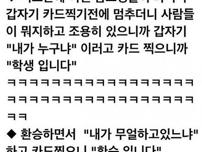 남자 고딩들이 버스에 타서