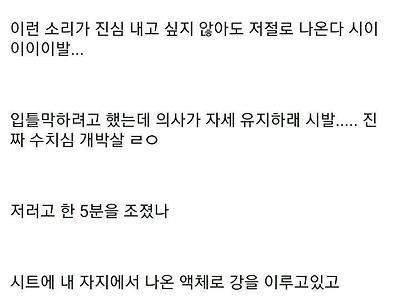 금딸하다 비뇨기과 간 썰