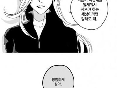 마법소녀를 없애는 악당은 어른이다.manhwa