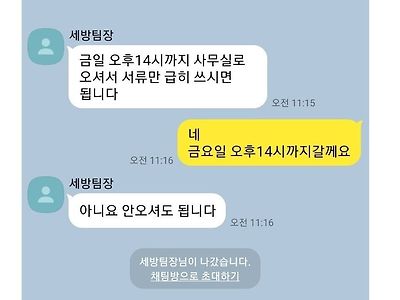 노가다 발도 못붙히고 쫒겨난 디시인.jpg