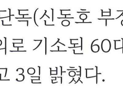 음주운전 7차례나 적발돼놓고 또 저지른 60대 징역