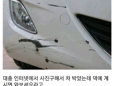 차안빼는 사람에게 차 빼게하는 방법