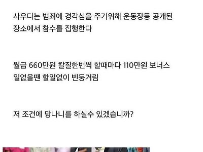 월급 660+ 성과급 건당 110인 고수익 직업 지원자 구함