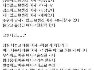 남자들의 여성관