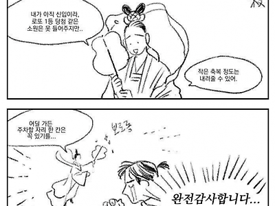 소소한 축복을 내려주는.manhwa