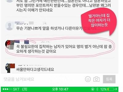 남편이 명의에 민감한 유부녀