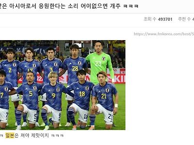 놀라운 수준의 펨코내 일뽕 비추 폭격 ㄷㄷㄷJPG