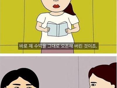 본인의 월 수입을 함부로 공개하면 안되는 이유.jpg