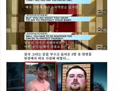 미국식 정당방위 클라스 ㄷㄷㄷ