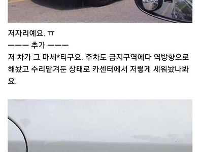 아이가 자전거로 외제차를 긁었는데 견적 2천만원 나옴