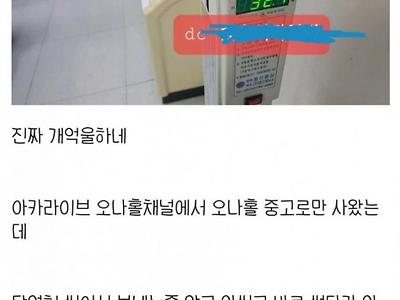 중고제품 사용 후 성병