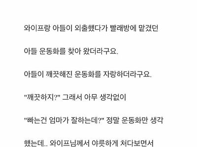 말실수로 일어난 참사