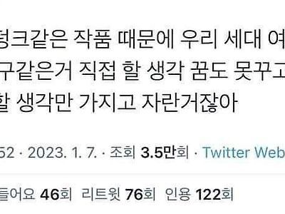 슬램덩크 흥행에 열받은 여자들 논리