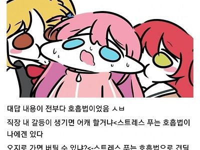 면접장에서 탄지로를 만난 디시인