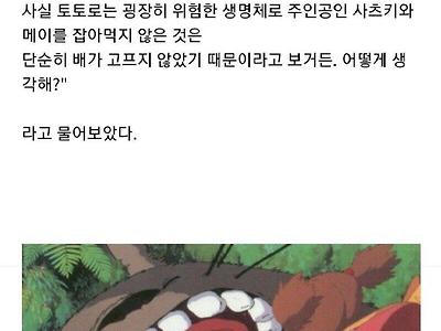 지브리 면접 합격자가 받은 질문과 대답