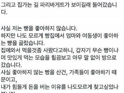 대기업 입사한 아들의 깨달음