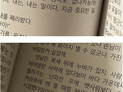 의외로 안흔한 어린왕자