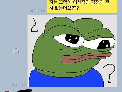너무나 억울한 0고백 1차임 .jpg