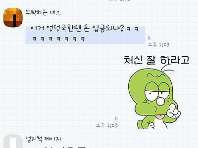 논란의 카카오톡 신상 이모티콘.jpg
