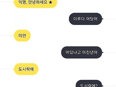 이루다 질투하는 심심이.jpg
