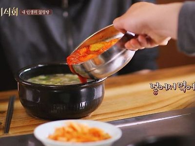 자, 넣어서 먹어봐 맛있어