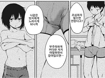 빗치에게 노려지는 대물남