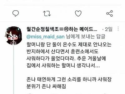 군대 후임이 한여름에도 온수샤워 한 이유