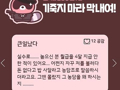 신입한테 밥 사달라는 회사 높으신 분