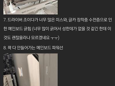 귀여운 컴퓨터 조립 뉴비