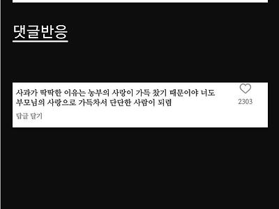 생각보다 난이도높은 아이 유치원숙제