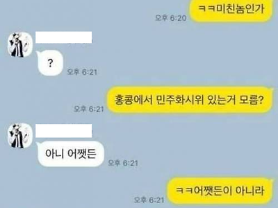 야한말 해서 카톡 신고먹음.jpg