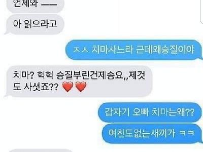 여동생 치마에 헉헉대는 오빠