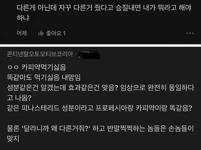 약사가 생각하는 손놈.jpg