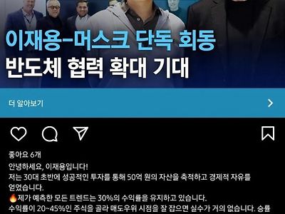 저는 30대 초반에 50억을 축적하고 경제적 자유를 얻었습니다