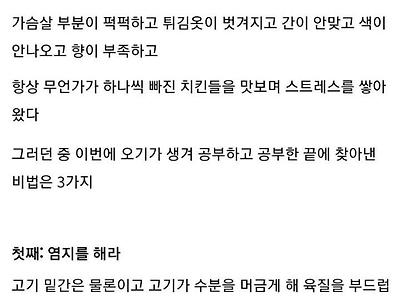 집에서 치킨집 전문점처럼 치킨을 튀겨보자