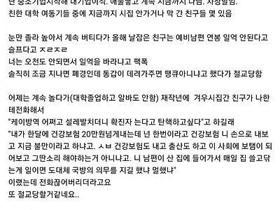 친구가 점점 없어지는41살 차장 아줌마