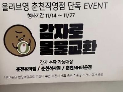 감자국 최신 근황